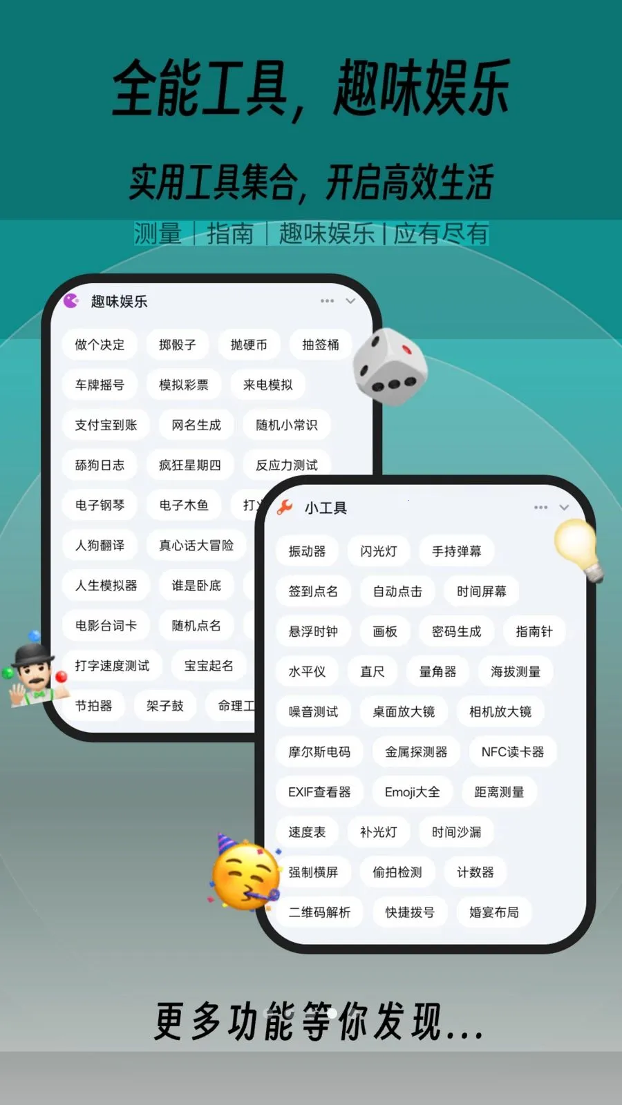 һľ�ٱ���2026���°汾v1.0.2 �ֻ���