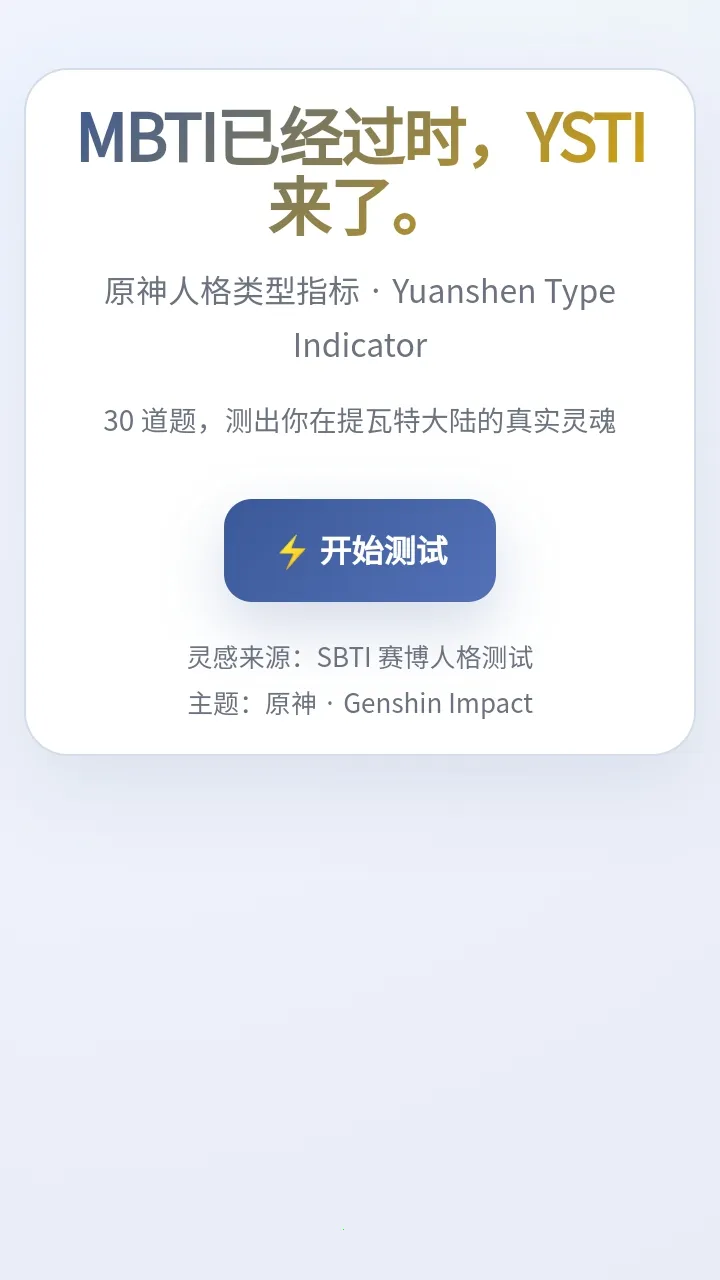 sbtiԭ���˸����v1.0 ��׿��