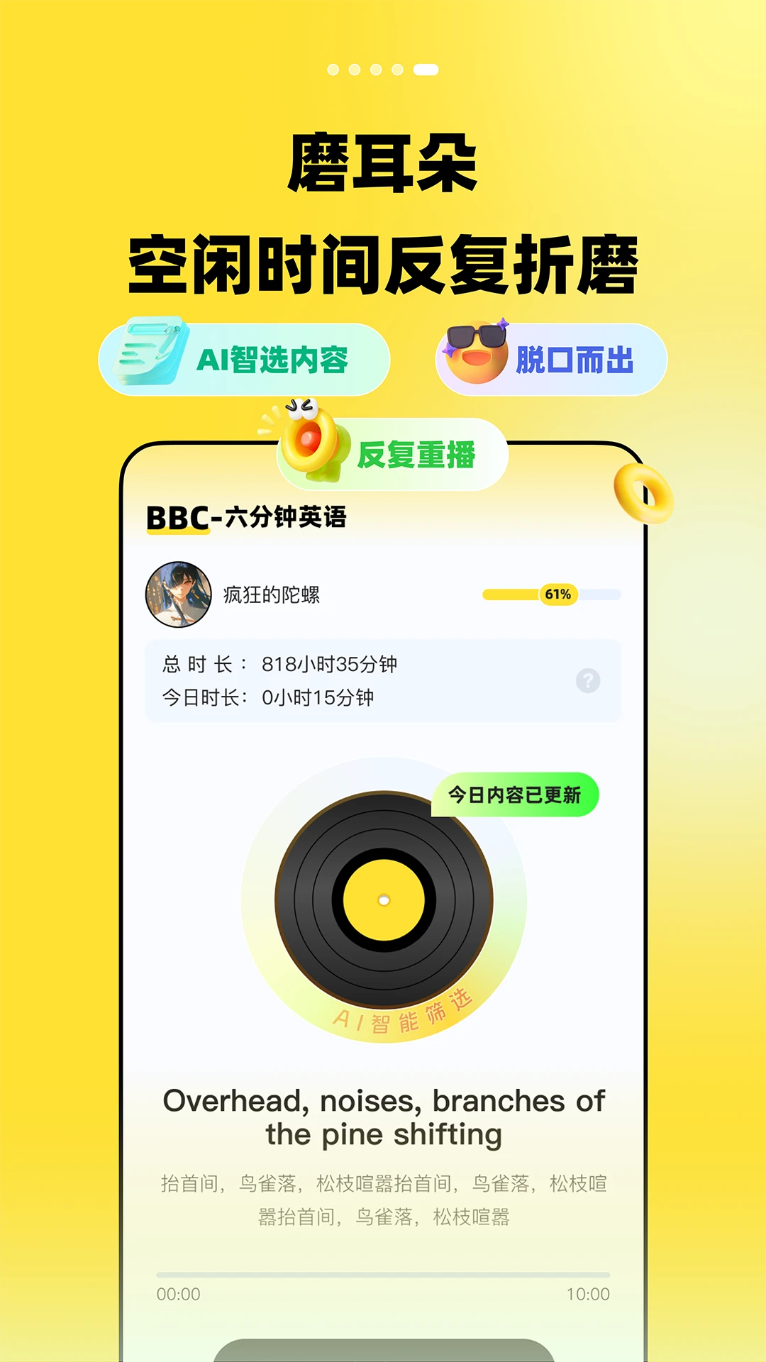 TalkDayѧӢ�����v2.3.0 �ֻ���