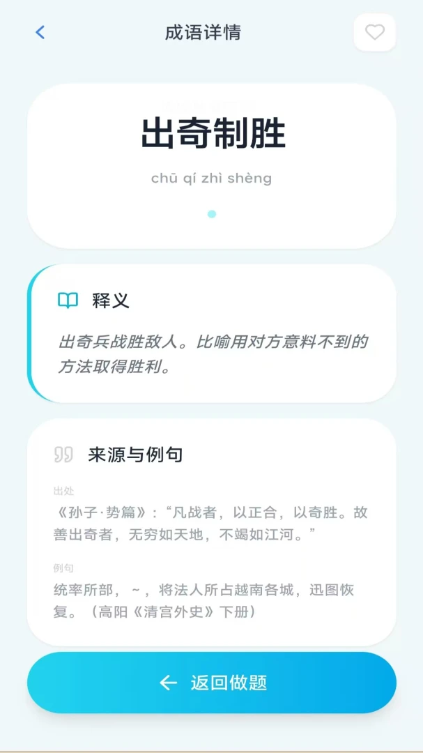 妙手成语2026最新版本 妙手成语2026最新版本