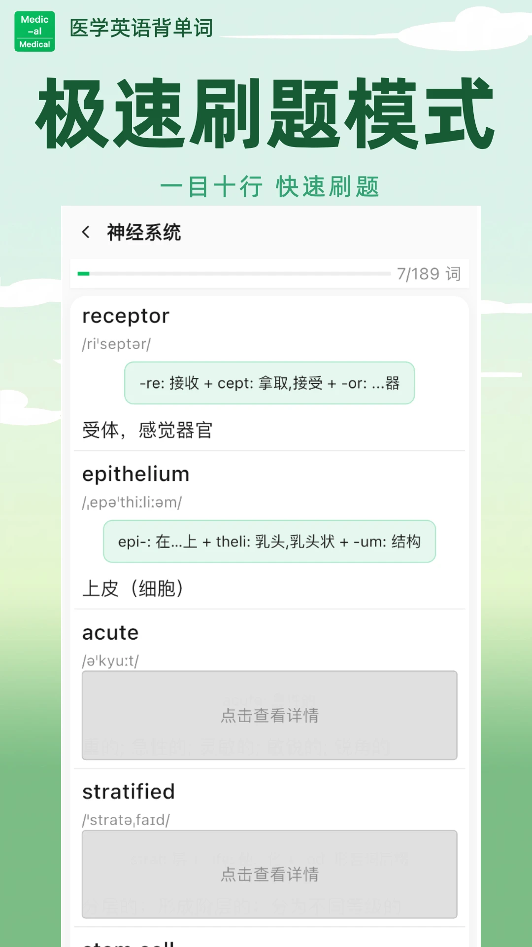 ҽѧӢ�ﱳ���������ֻ���v2.0.08 ��׿��