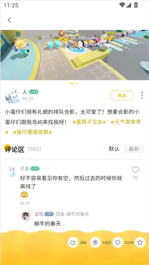 蛋仔派对蛋壳最新手机版 蛋仔派对蛋壳最新手机版