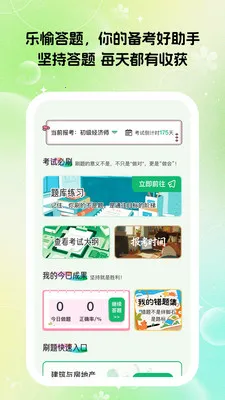 �ٴ�����v1.0.7 �ֻ���