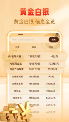 �ƽ�����۸��ѯ2026�ٷ����°汾v1.0.0 �ֻ���