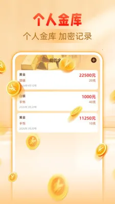黄金白银价格查询2026官方最新版本 黄金白银价格查询2026官方最新版本