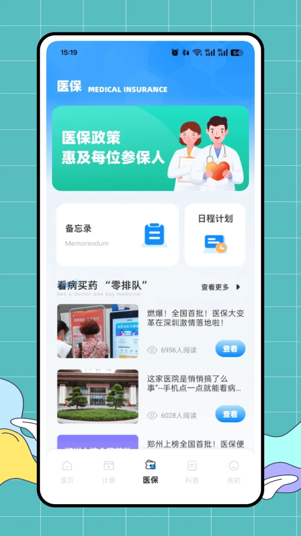 ��ҽ�������ֻ���v1.0.0 �ֻ���