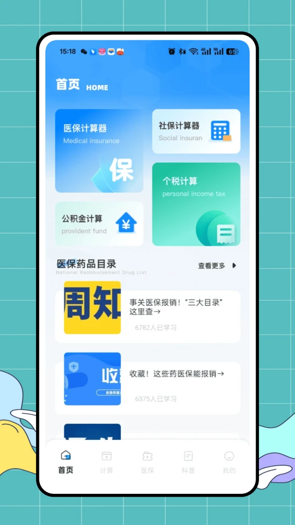 ��ҽ�������ֻ���v1.0.0 �ֻ���