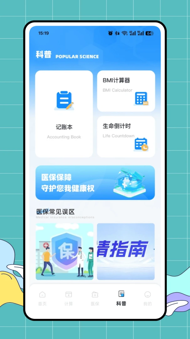 ��ҽ�������ֻ���v1.0.0 �ֻ���