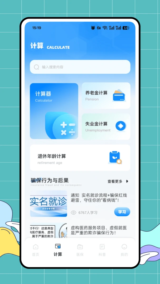 ��ҽ�������ֻ���v1.0.0 �ֻ���