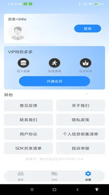 ����ͨѶ¼һ������v1.0.0 ��׿��