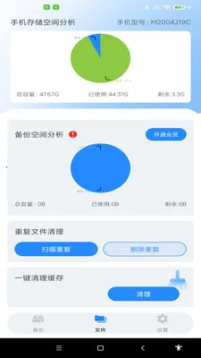����ͨѶ¼һ������v1.0.0 ��׿��