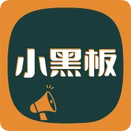 小黑板AIv2.1.7 手机版