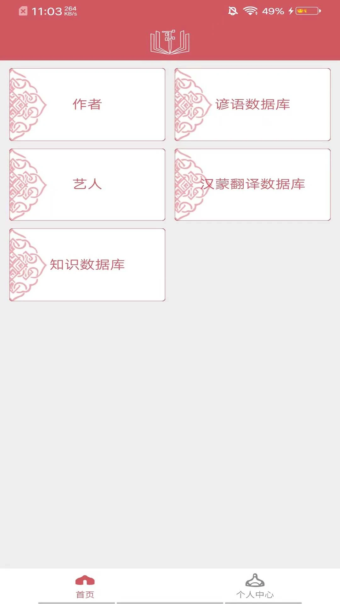 阿启泰文化艺术最新手机版 阿启泰文化艺术最新手机版