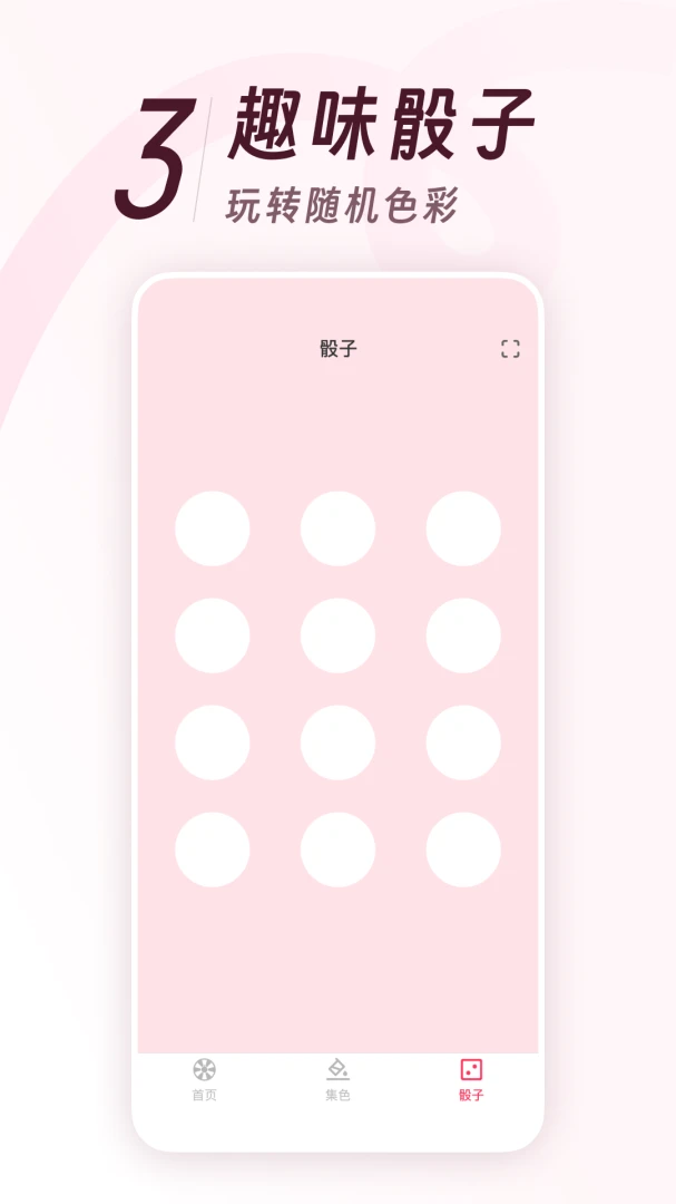 Color Walk2026最新版本 Color Walk2026最新版本