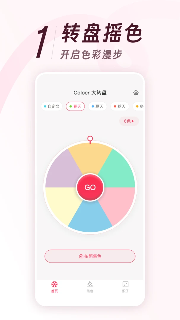 Color Walk2026最新版本 Color Walk2026最新版本