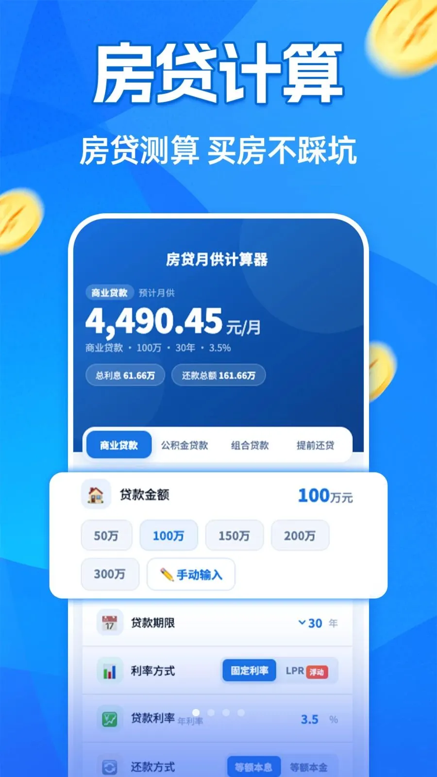 �����¹�������2026���°汾v1.0.0 �ֻ���