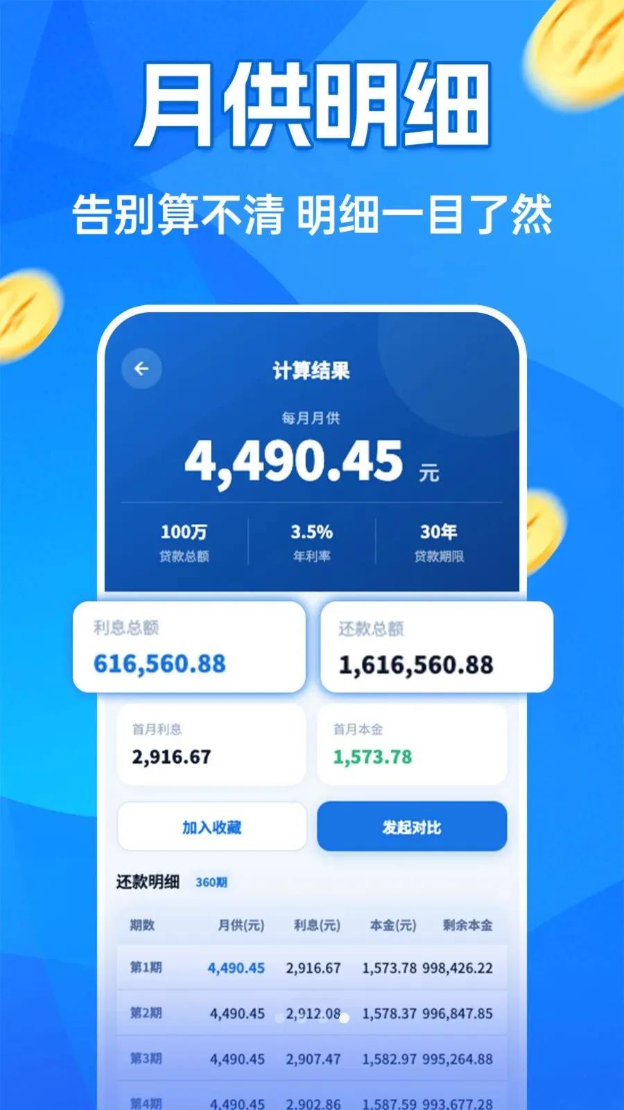 �����¹�������2026���°汾v1.0.0 �ֻ���