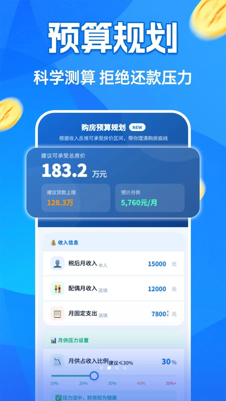 �����¹�������2026���°汾v1.0.0 �ֻ���