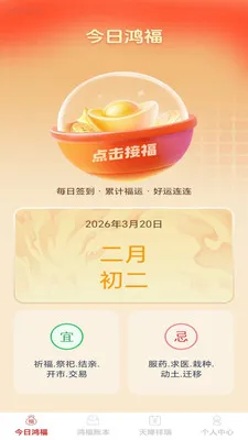�踣�콵2026�ٷ����°汾v1.0.2 ��׿��