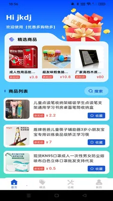 �Żݶ๺���2026���°汾v1.0.0 ��׿��