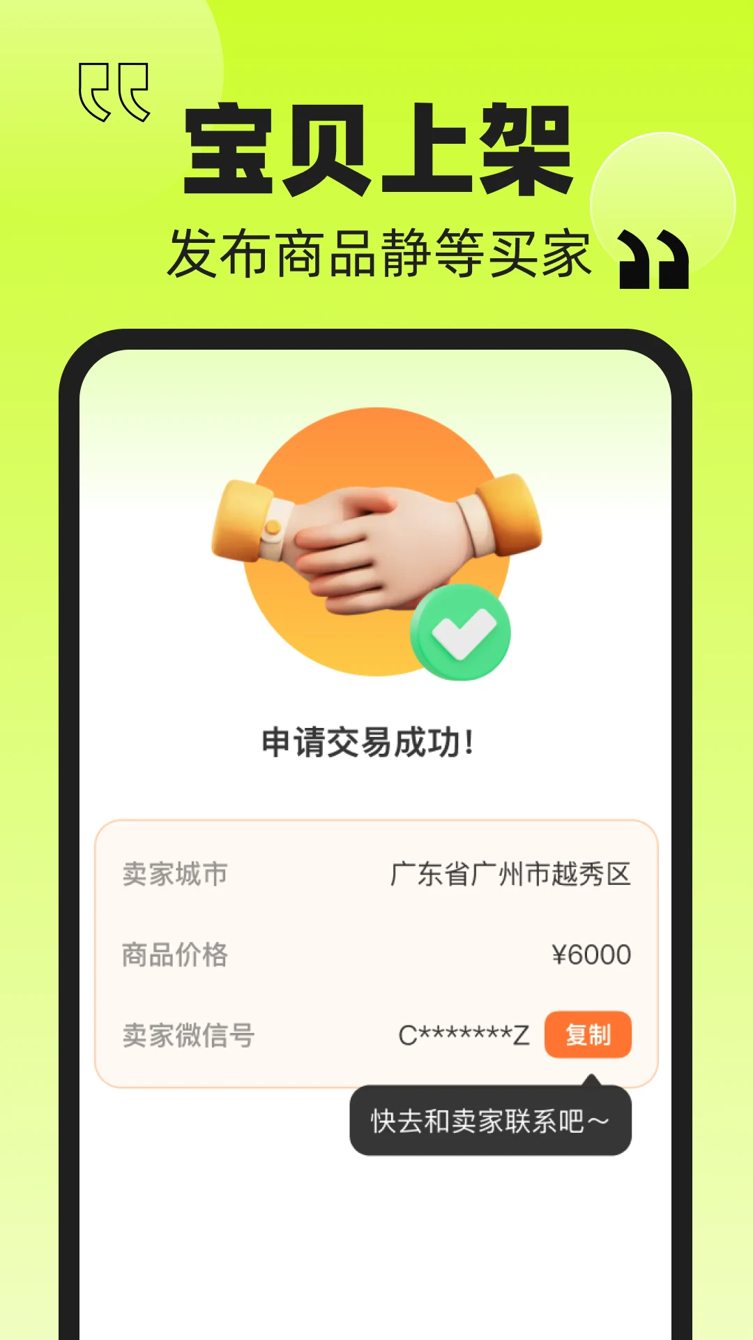 交易二手闲置市场2026官方最新版本v1.0.1 手机版