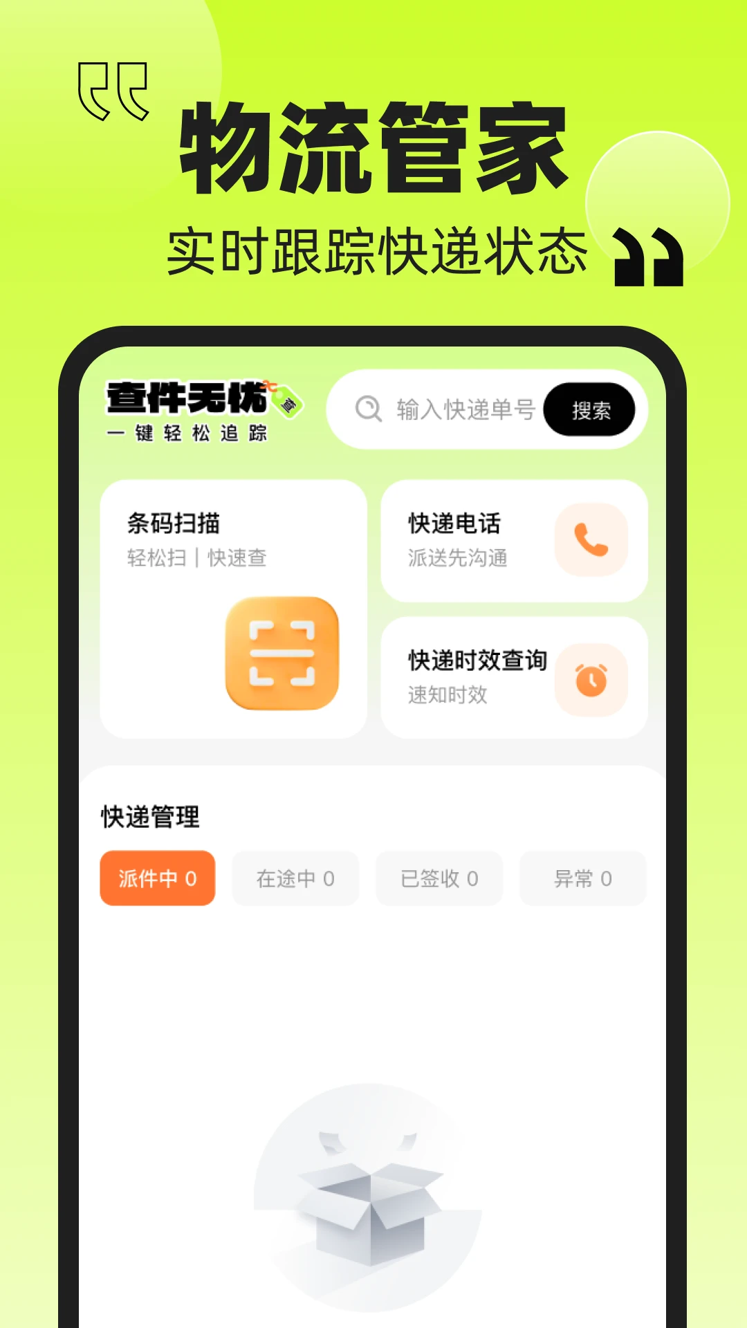 交易二手闲置市场2026官方最新版本v1.0.1 手机版