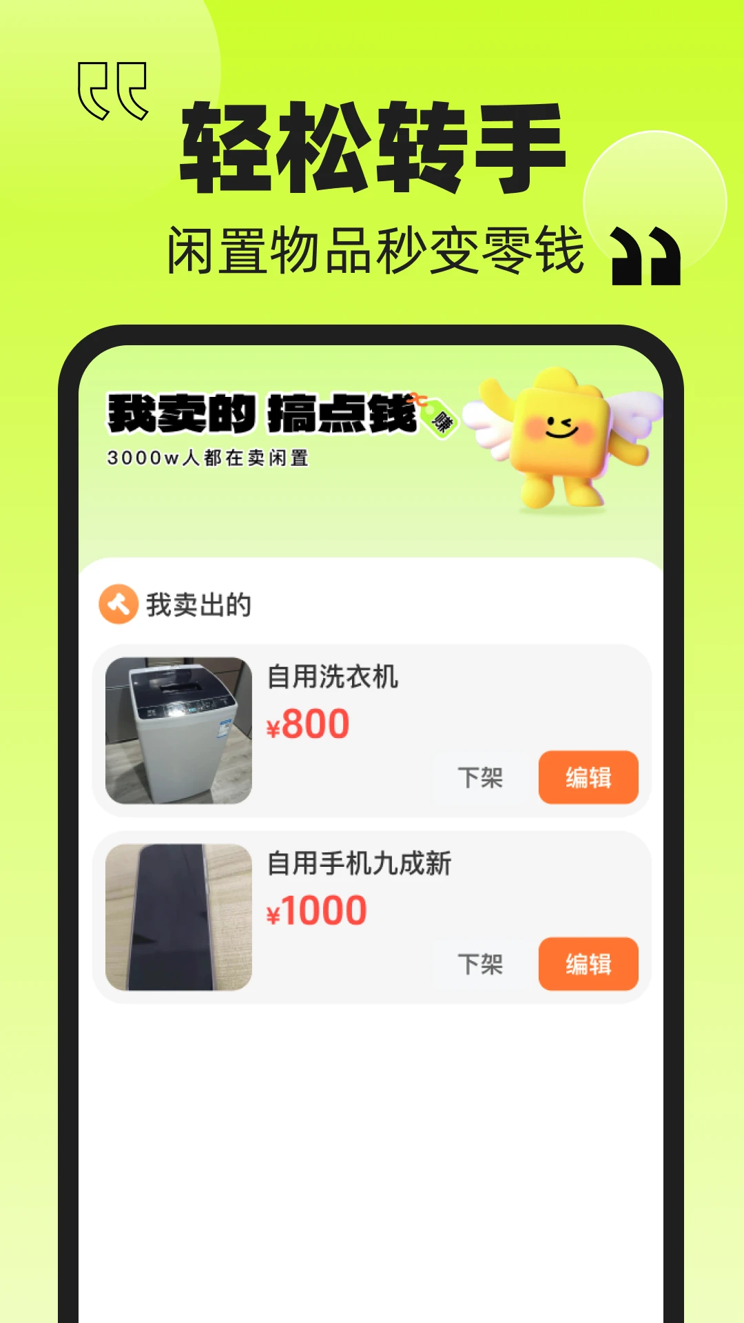 交易二手闲置市场2026官方最新版本 交易二手闲置市场2026官方最新版本