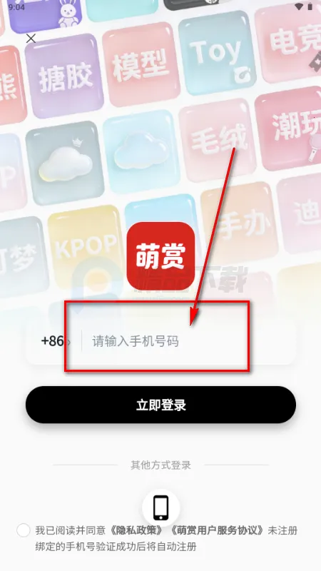 萌赏 萌赏