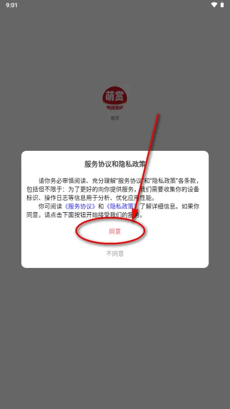 萌赏 萌赏