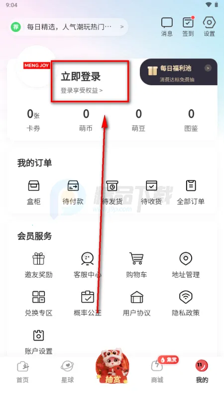 萌赏 萌赏