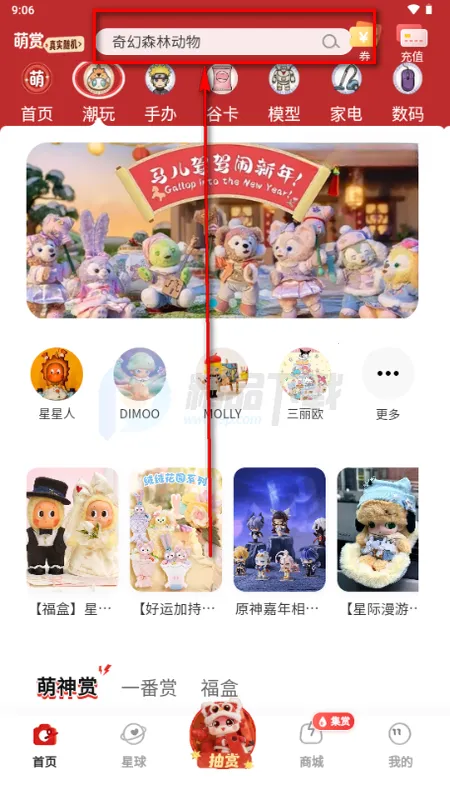 萌赏 萌赏