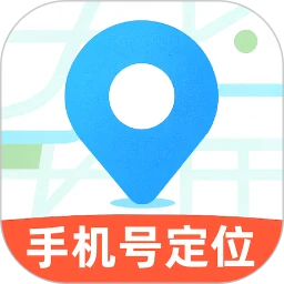 手机定位查家人位置2026最新版本v1.8.0 安卓版