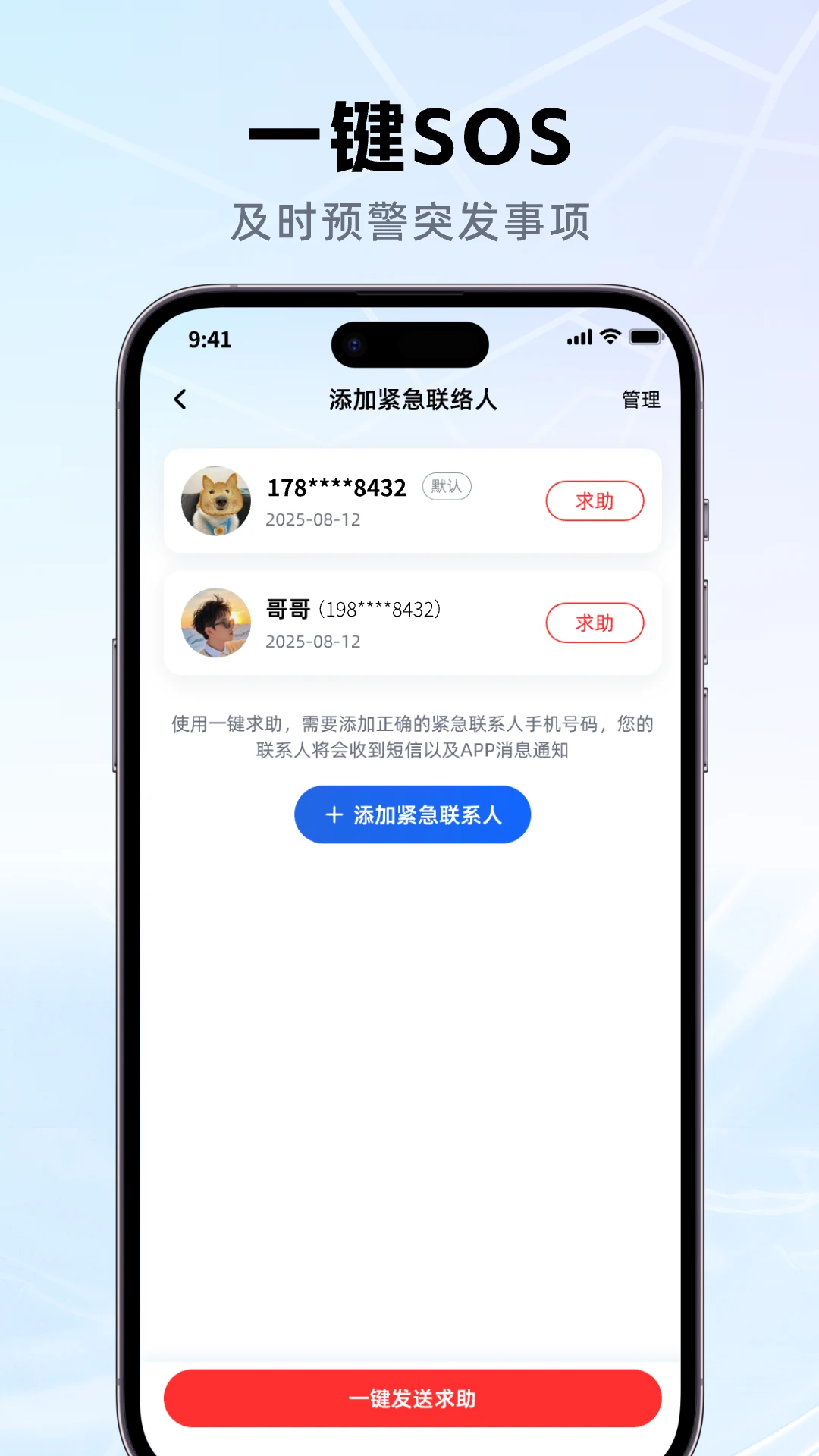 �ֻ���λ�����λ��2026���°汾v1.8.0 ��׿��