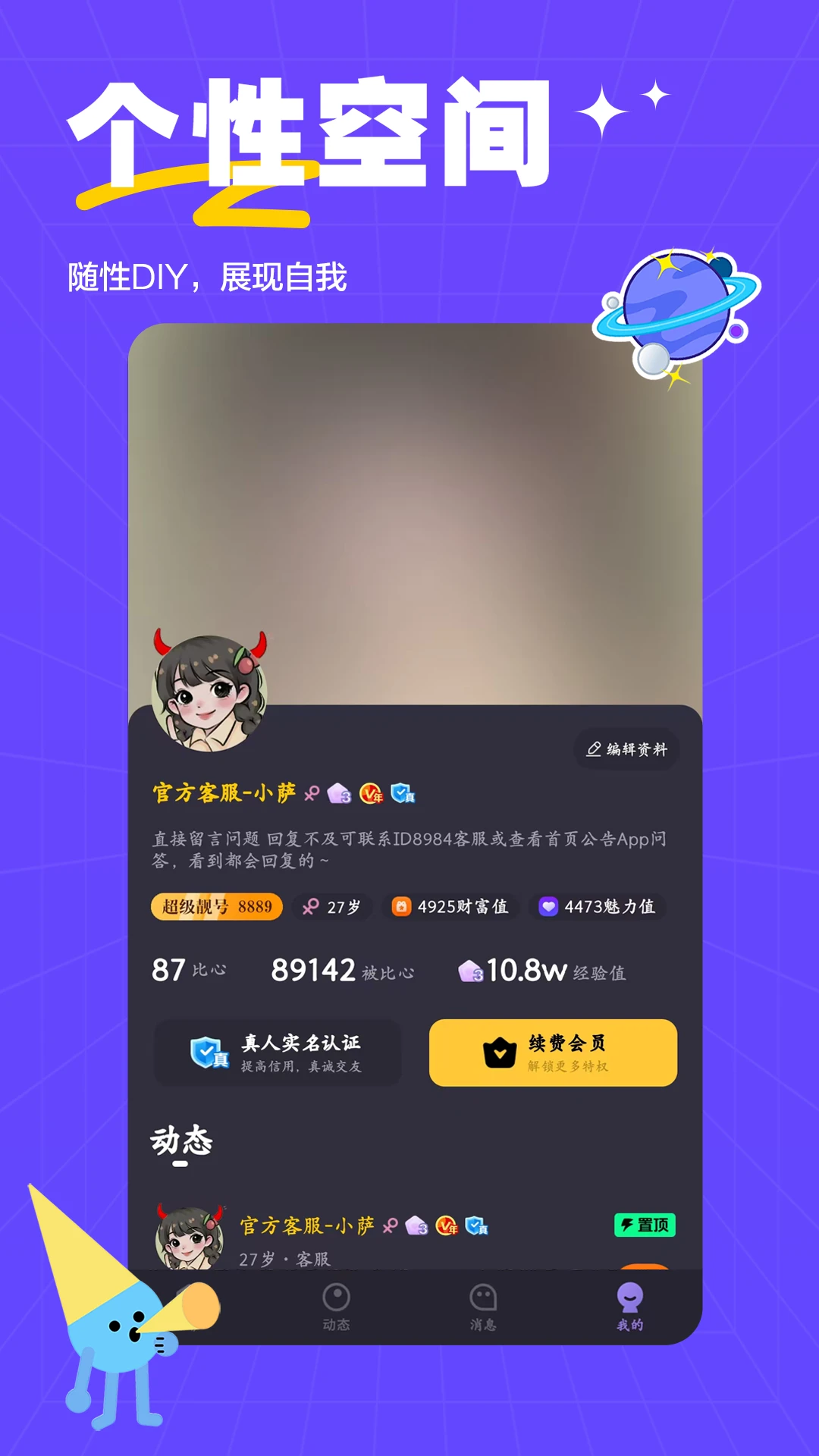 ��ķС��ͬ�ý�������2026�ٷ����°汾v2.0.9 �ֻ���