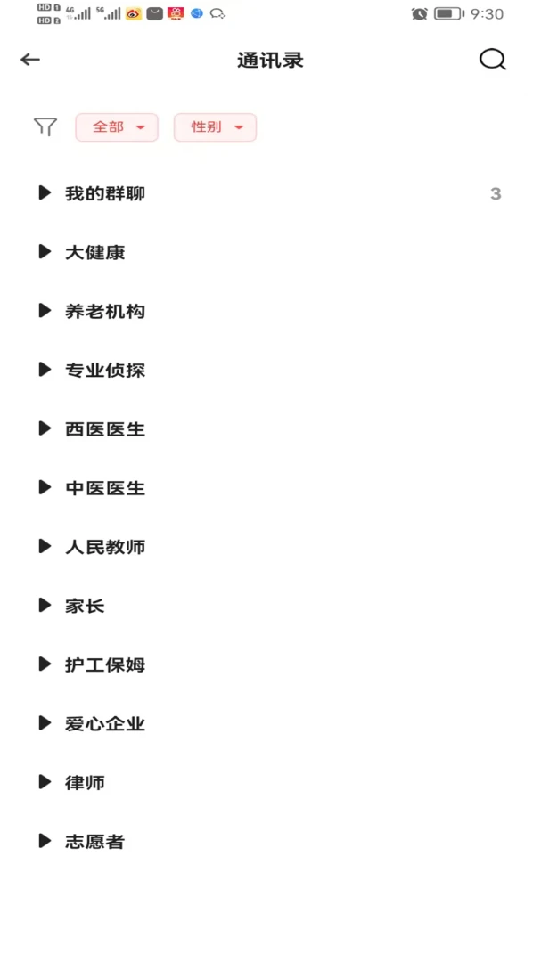 全民互助联盟2026最新版本v1.3.9 安卓版