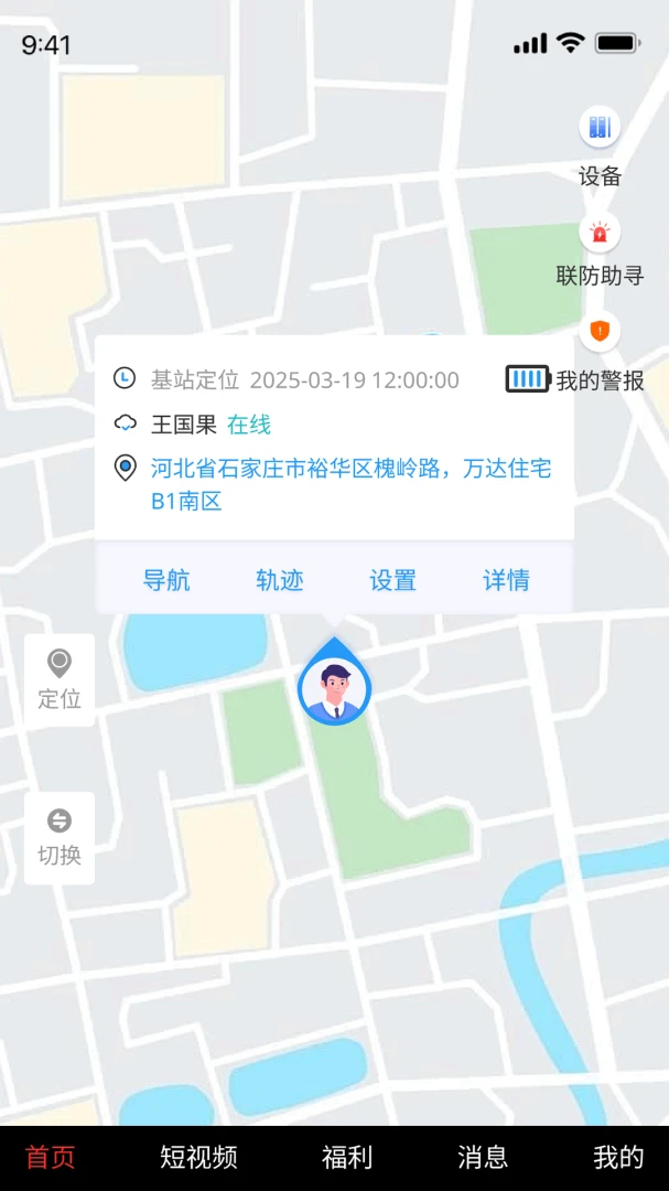 全民互助联盟2026最新版本v1.3.9 安卓版