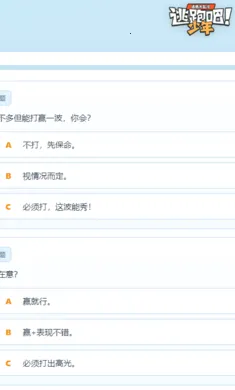 逃跑吧少年TI人格测试最新手机版v1.0 手机版