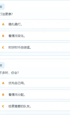 逃跑吧少年TI人格测试最新手机版v1.0 手机版
