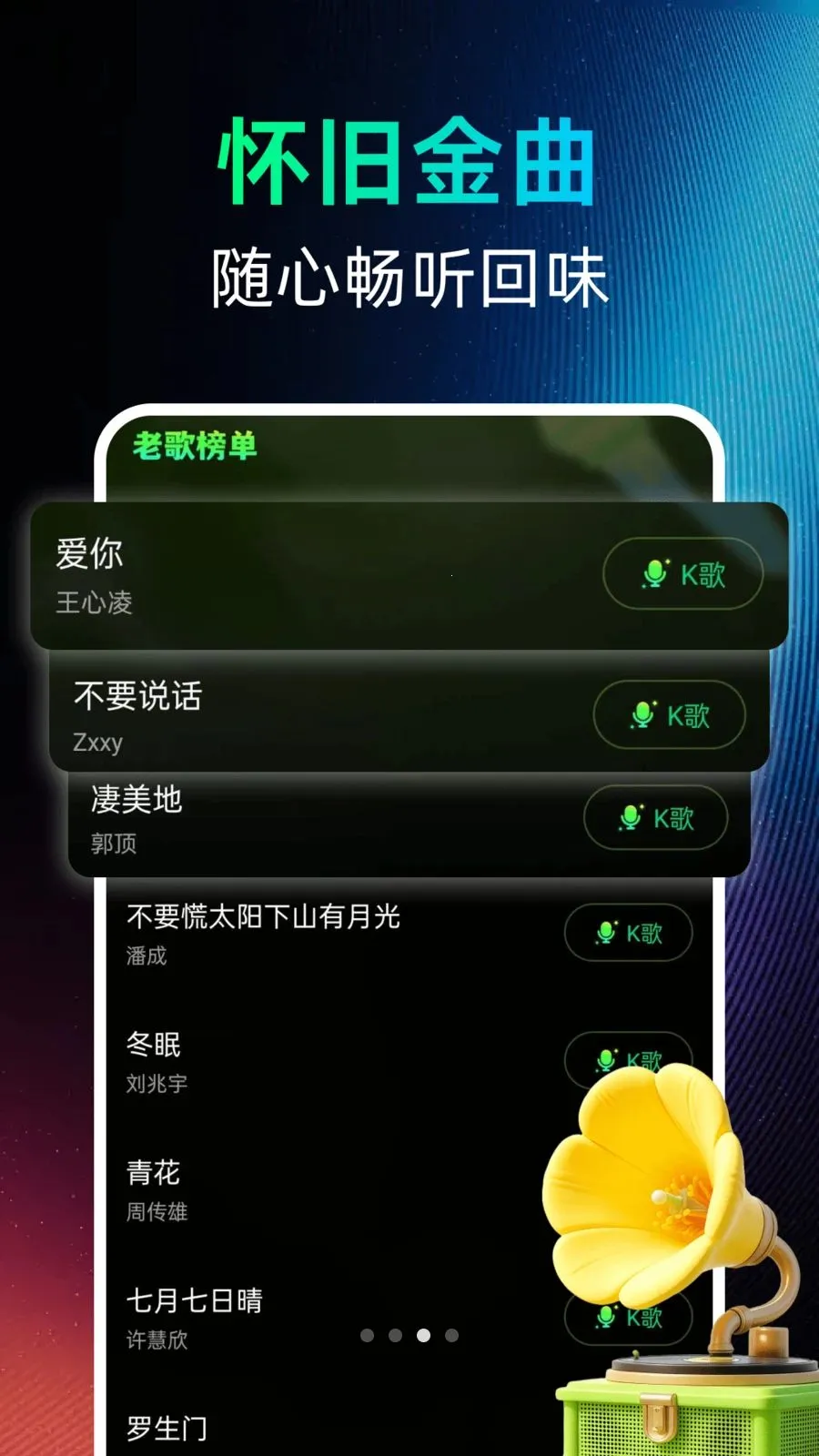 免费铃声多来电v1.0.0 手机版