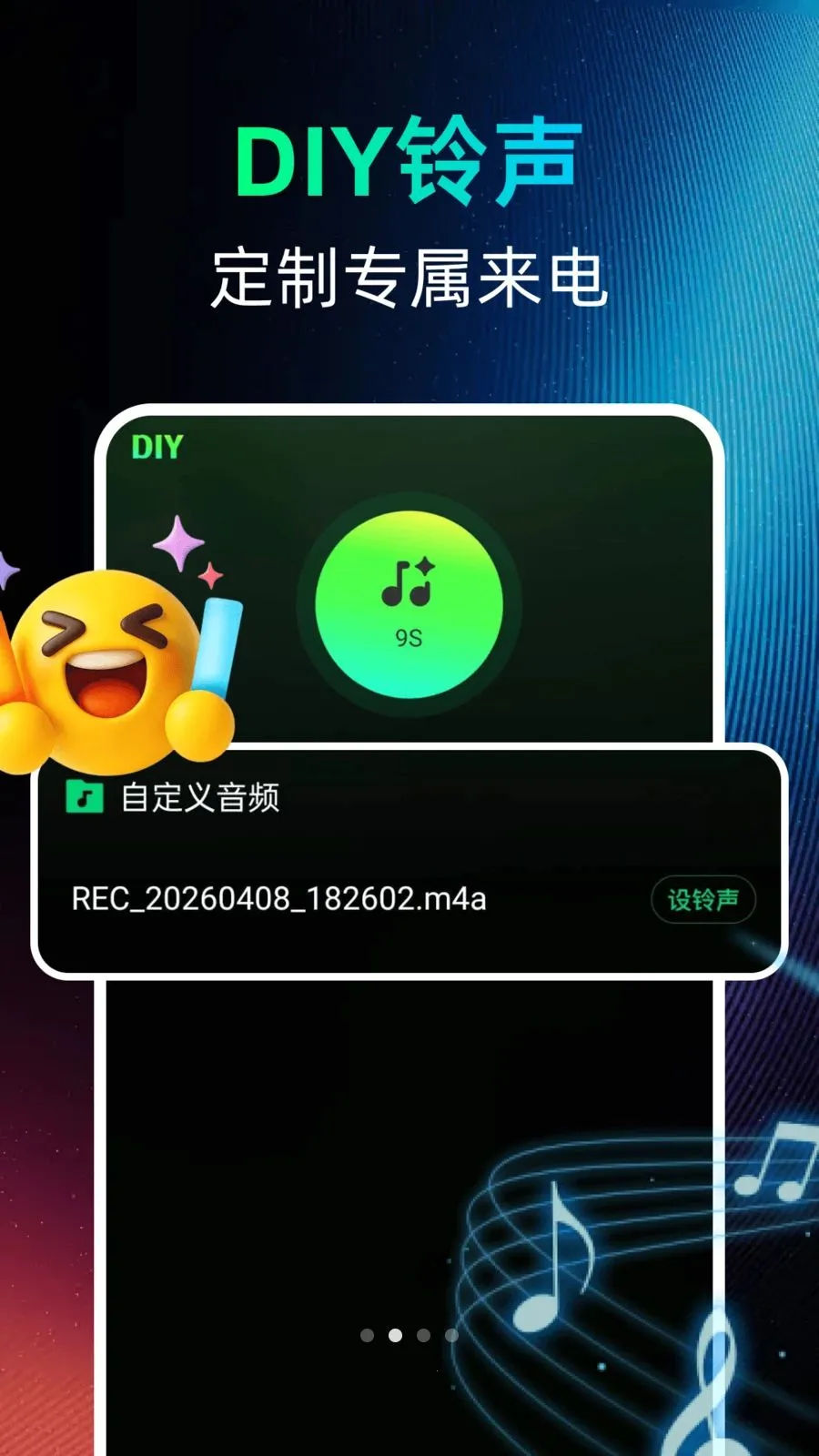 免费铃声多来电v1.0.0 手机版
