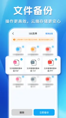 微聊天记录手机云端备份最新手机版v1.0.3 手机版