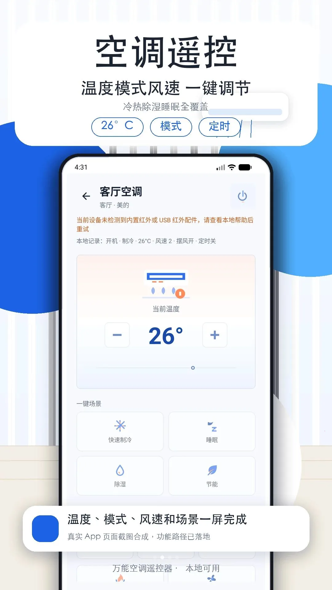 �յ�����ң���ǿ�����2026�ٷ����°汾v1.3 �ֻ���