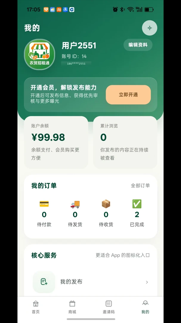 ũó����λ2026���°汾v1.3.6 �ֻ���