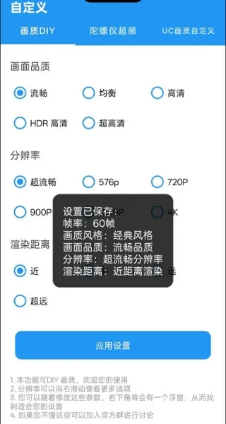 画质魔盒120帧免付费版