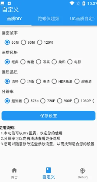 ����ħ��120֡�⸶�Ѱ�v2.0.3 ��׿��