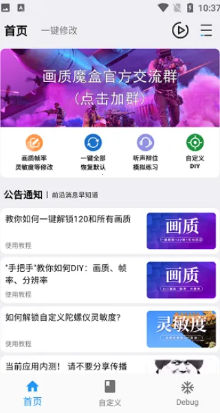 ����ħ��120֡�⸶�Ѱ�v2.0.3 ��׿��