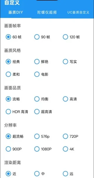 画质魔盒120帧免付费版