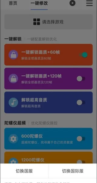 ����ħ��120֡�⸶�Ѱ�v2.0.3 ��׿��