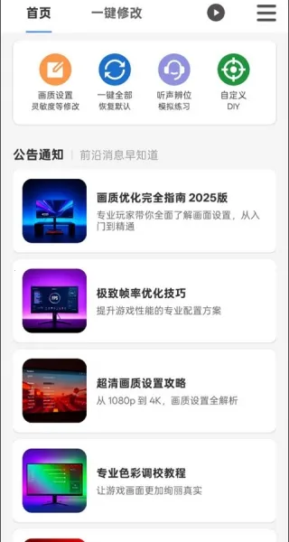 ����ħ��120֡�⸶�Ѱ�v2.0.3 ��׿��