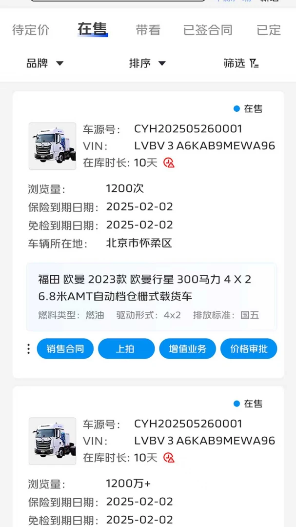 ���ֳ��ŵ�ϵͳv1.7.38 �ֻ���